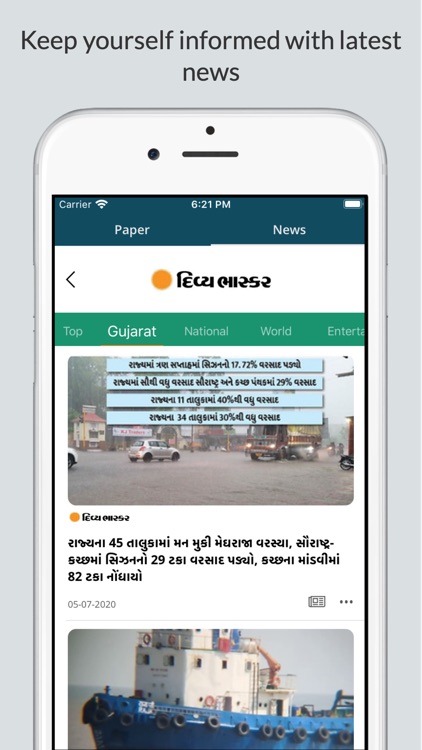 Guj News - Gujarati Newspaper screenshot-3