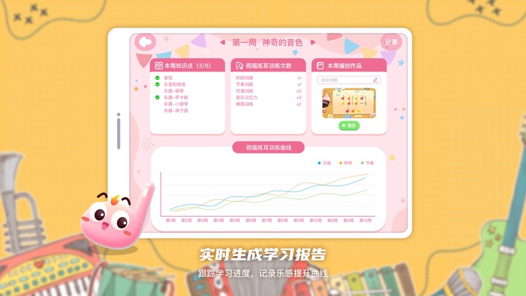 dodo音乐启蒙课 screenshot-7