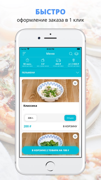 Пельмень-бар «Олень» | Воронеж
