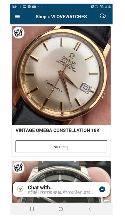 VLOVEWATCHES screenshot-4