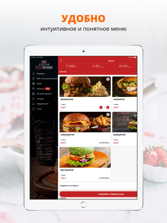 ПрофБургер | Краснодар screenshot 2