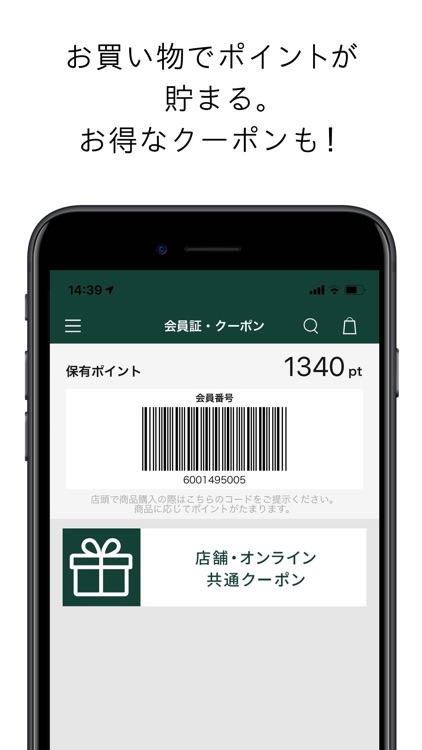 ザボディショップ公式アプリ