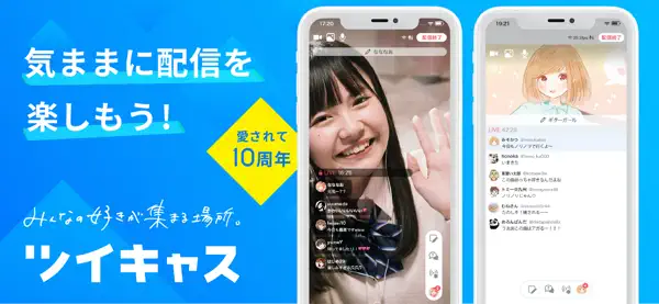 Iphone Ipadアプリ ツイキャス ライブ アクション Applerank アップルランク