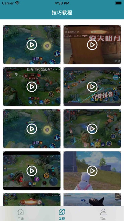 一起练 - 大神带你飞