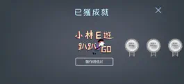 Game screenshot 小林E遊趴趴GO apk