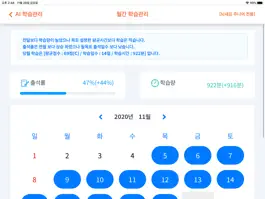 Game screenshot 뇌새김 AI 학습관리 for iPad hack