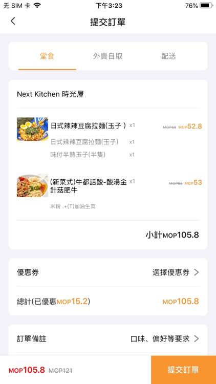 KITCHENext screenshot-3