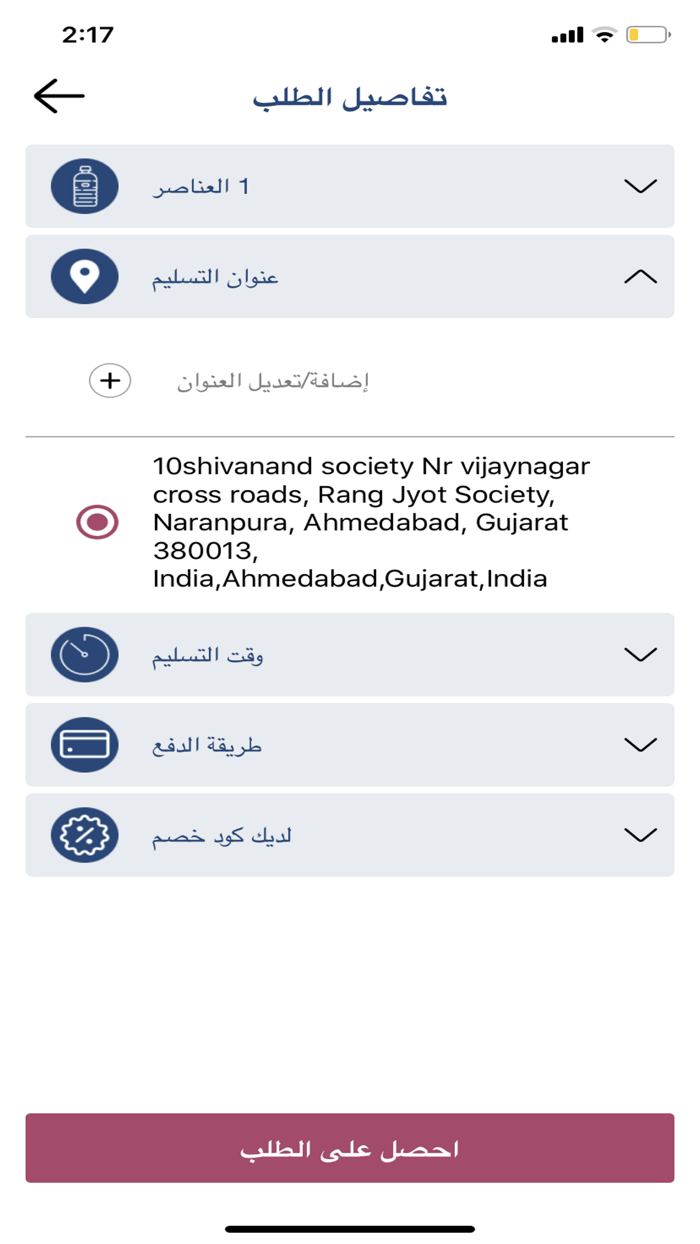 Anhar Brakah -انهار البركة