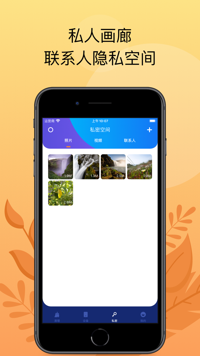清理助手（垃圾清理）必备手机助手管家