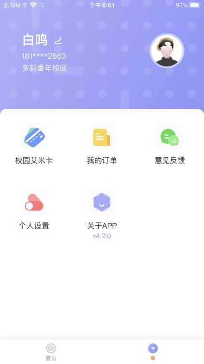 共享汇by 成都多彩任意门科技有限公司