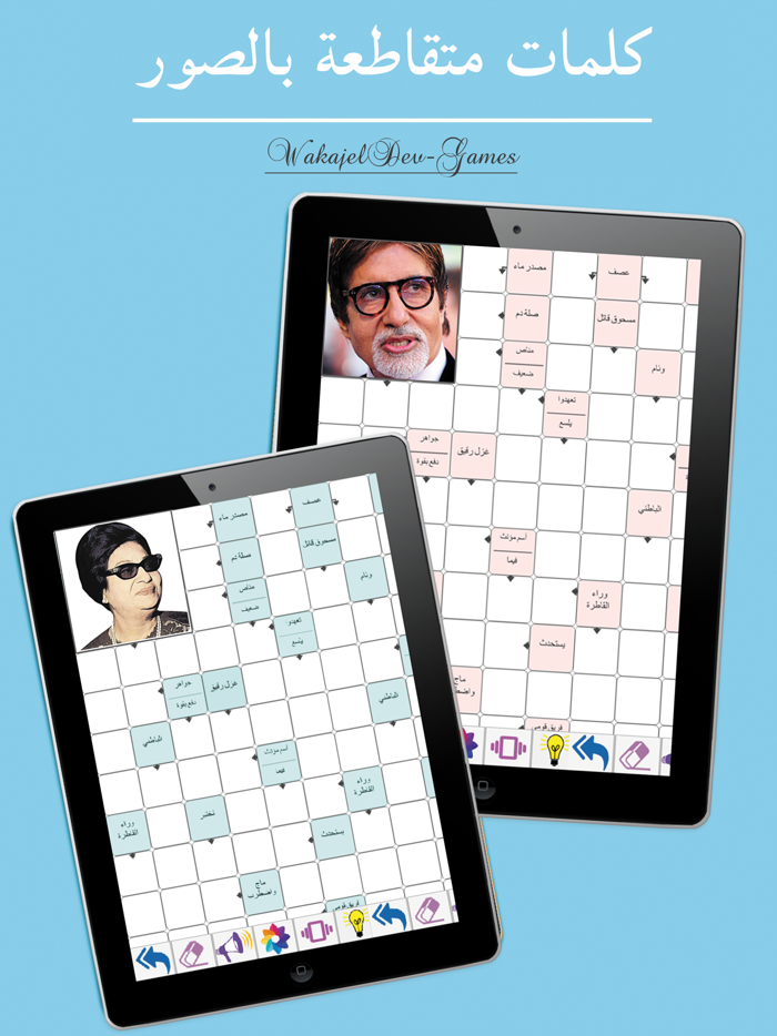 كلمات متقاطعة بالصور