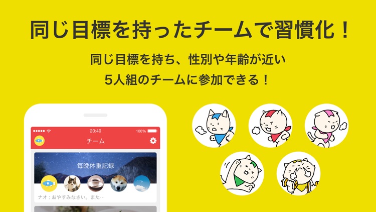 みんチャレ 習慣化No1アプリで継続して習慣を作ろう screenshot-3
