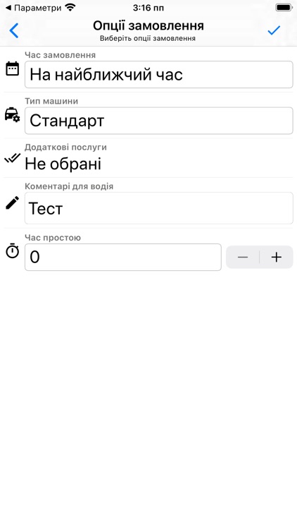 VEZU (Ternopil) screenshot-4