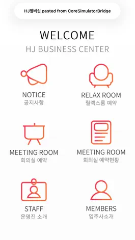 Game screenshot HJ Membership - HJ 멤버십 커뮤니티 apk