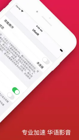 Game screenshot UfunR有帆-海外回国追剧听歌加速器VPN apk