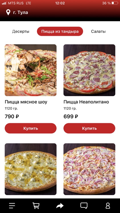 Мясное шоу