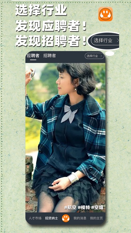 乐乐招 screenshot-5