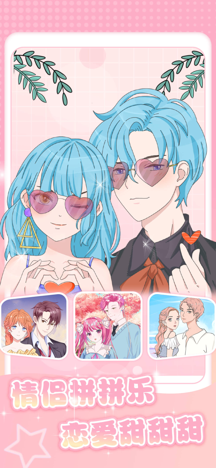 魔力拼拼拼出你的二次元世界