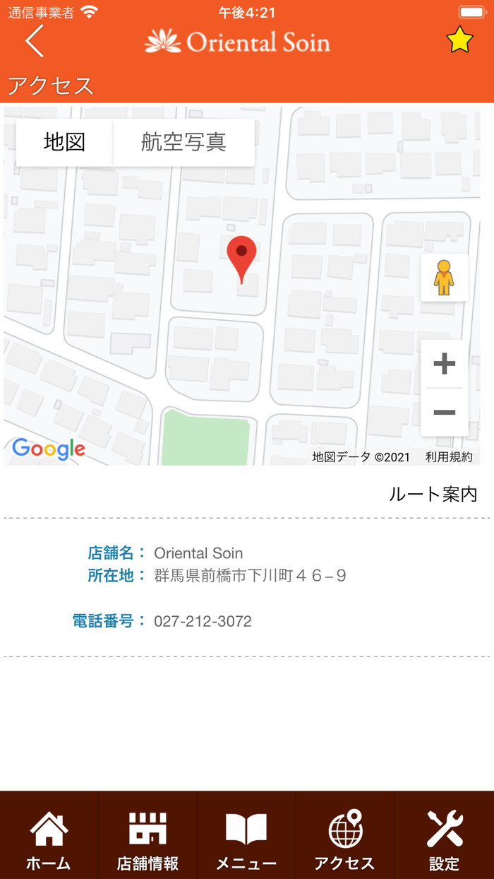 Oriental Soinオリエンタル ソワン公式アプリ