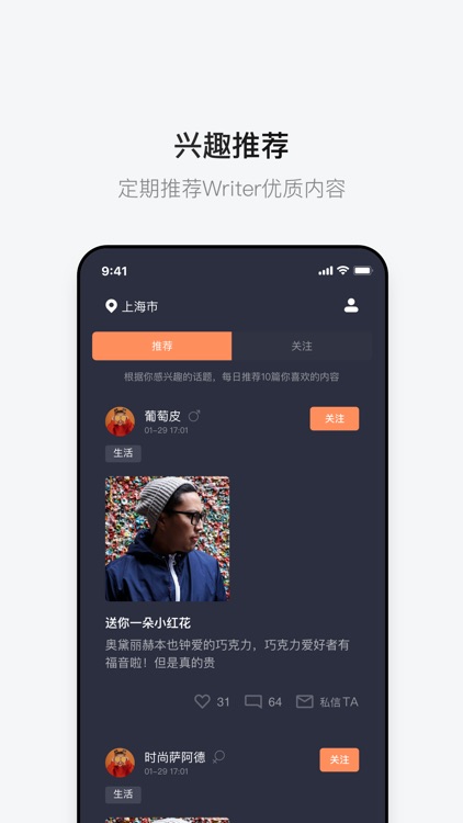 Writer - 分享我们的热爱