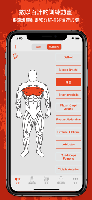 Fitness Point Pro: 健身與居家(圖4)-速報App