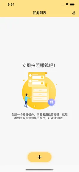 Game screenshot 折返摄影 mod apk