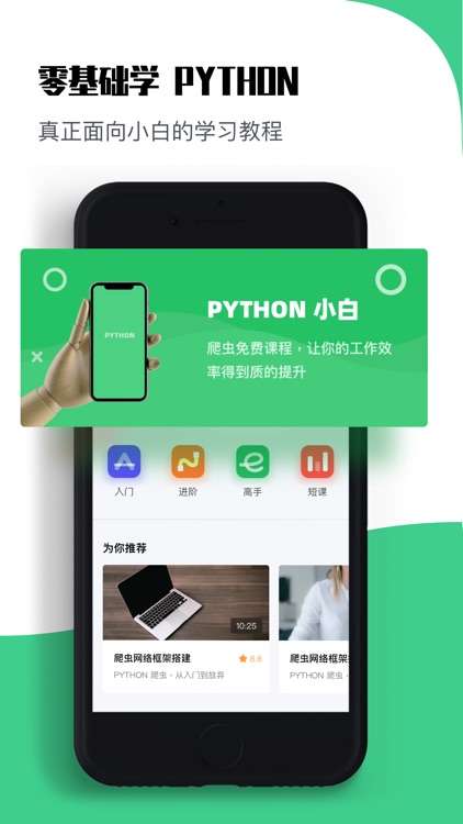 一起学Python-零基础入门到精通