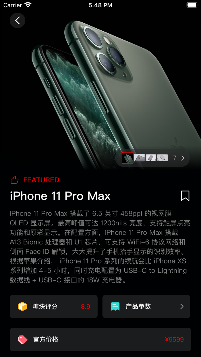 糖块 - 即时了解科技新品