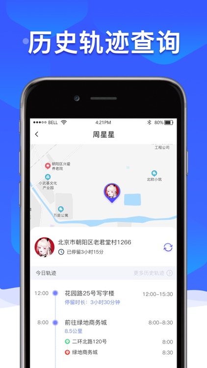 手机定位-查找朋友位置的定位软件
