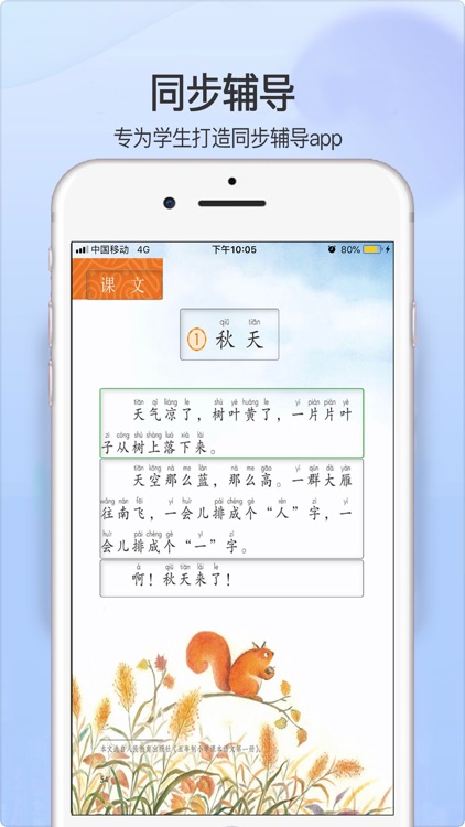 小学语文一年级上册名师辅导同步课堂作业
