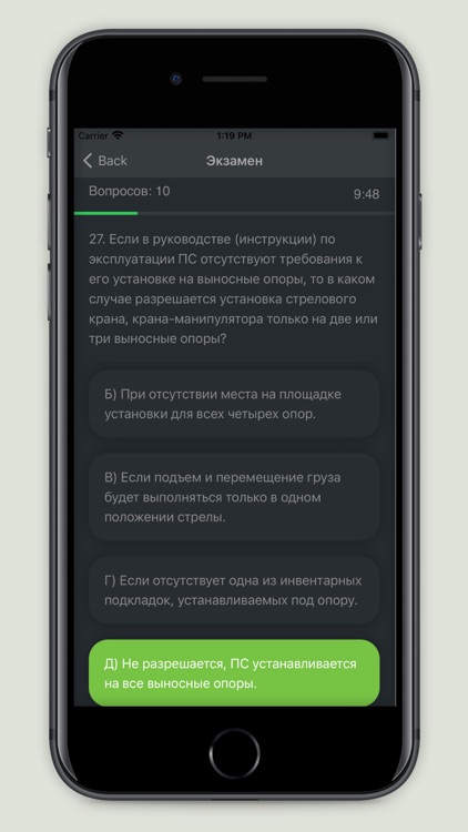 Промышленная безопасность 9-31 screenshot-5