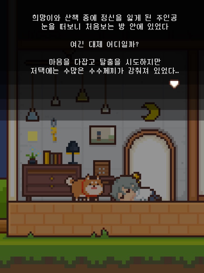 픽셀 하우스 신기한 저택에서 탈출하기