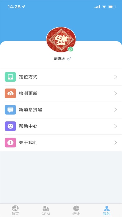 南方测绘CRM screenshot 4