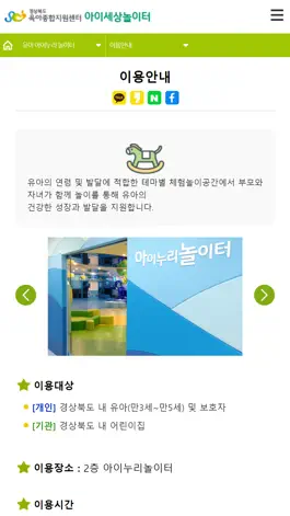 경북 육아 종합 지원 센터