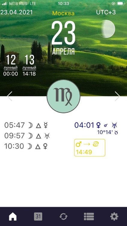 Sky Calendar 2021