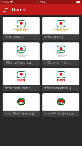 Game screenshot Bangladesh Television | BTV hack