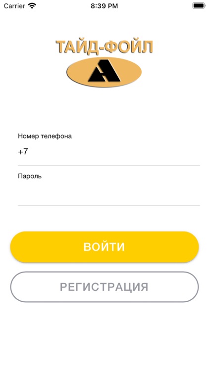 Тайд-Фойл Бонус