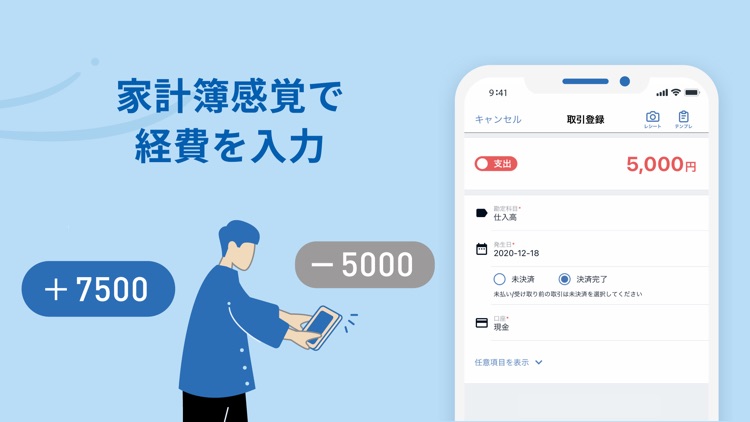 確定申告はfreee会計ソフト 青色申告&白色申告 screenshot-6