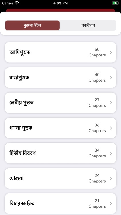 BengaliBible