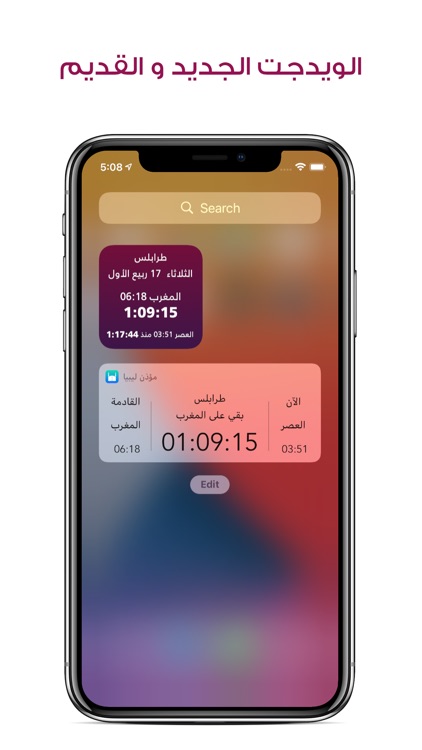 مؤذن السعودية screenshot-7