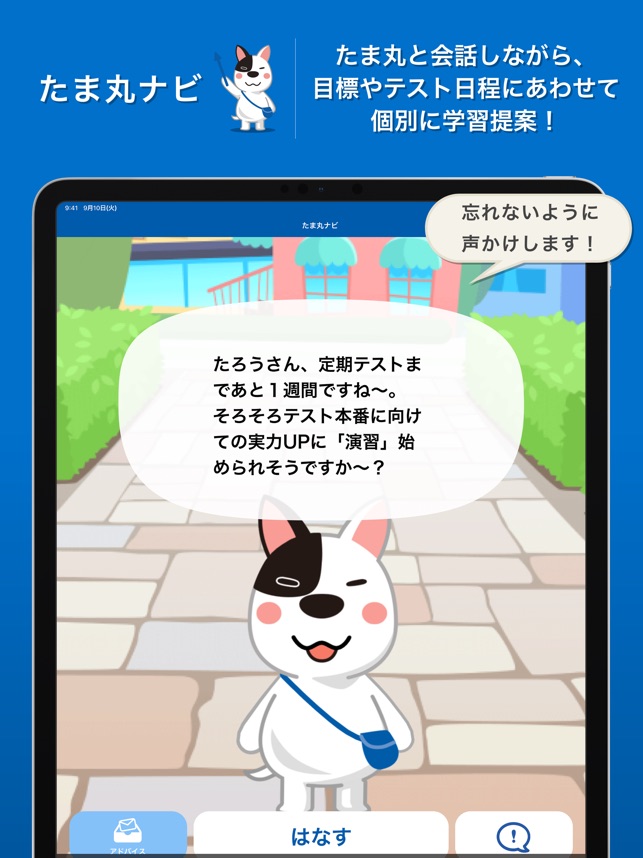 進研ゼミ 高校講座ホーム On The App Store