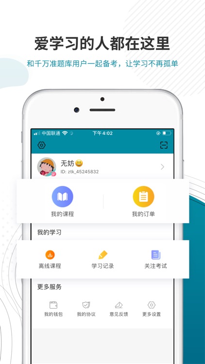 统计师准题库-考试通关利器 screenshot-4