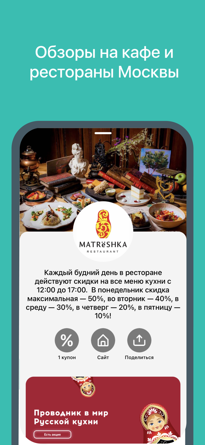 Едалюб - Скидки и Промокоды