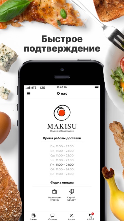 Makisu | СПб