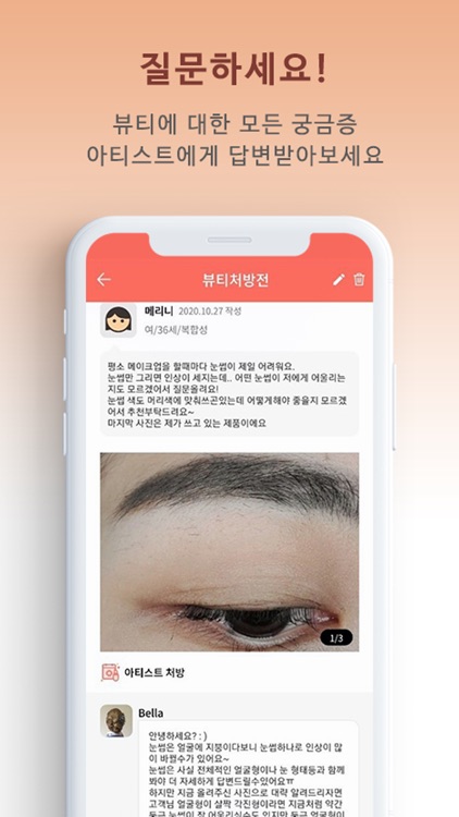 금손언니-영상통화 1:1 메이크업 코칭 서비스