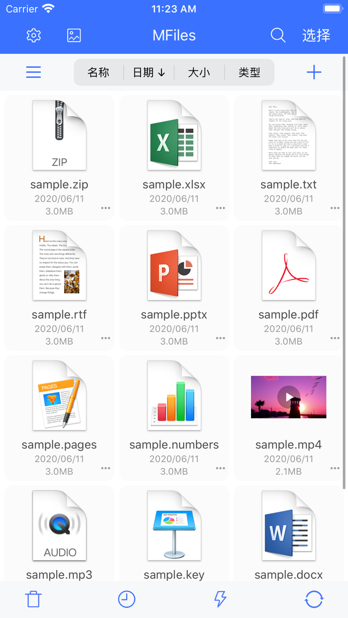 MFiles -极简易用