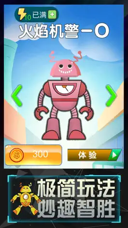 Game screenshot 机器人末日生存 apk