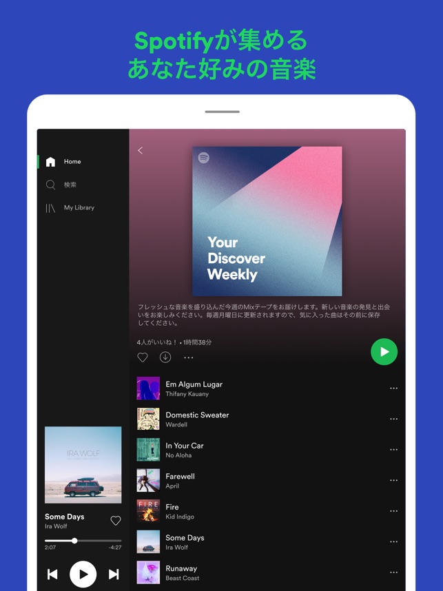 Spotify お気に入りの音楽やアーティストを聴く をapp Storeで