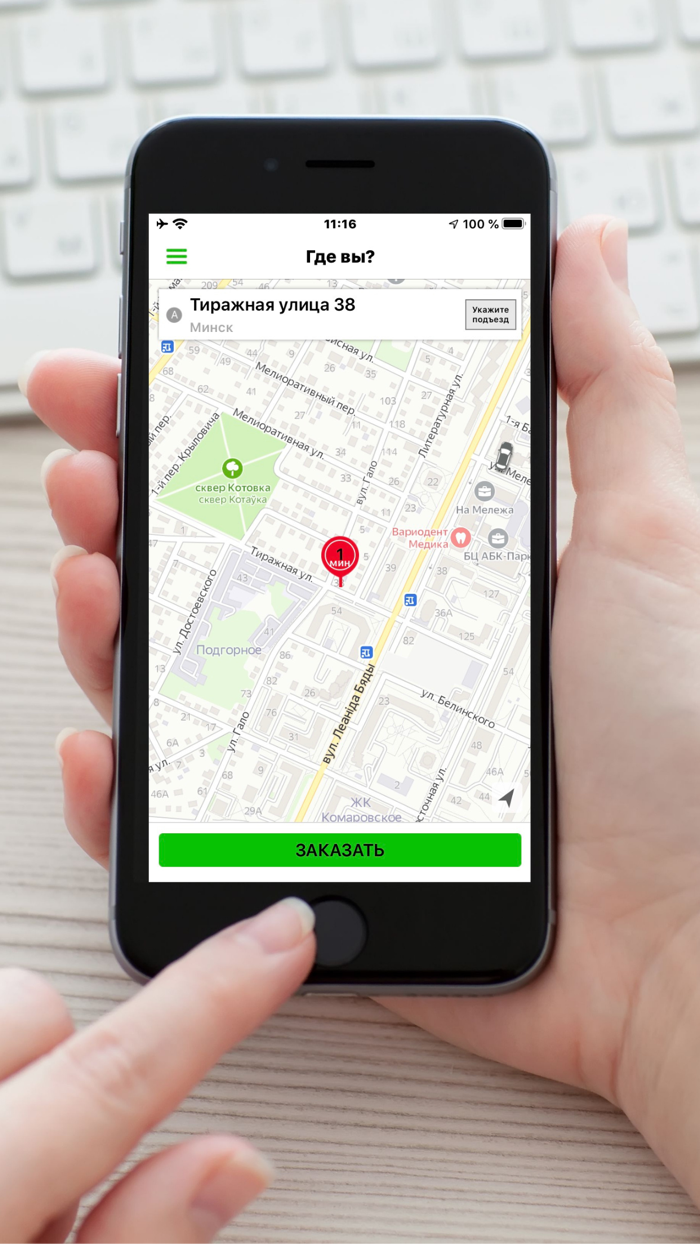 Такси Лайм в одно касание