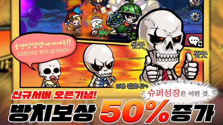 데스나이트 키우기 : 방치형 RPG screenshot-0